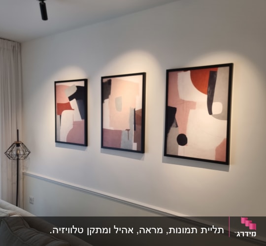 תמונות על קיר